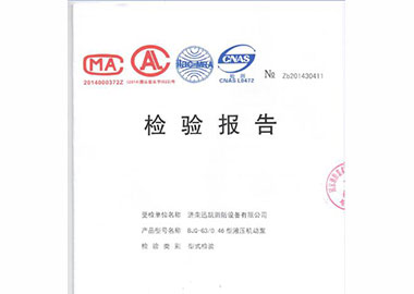 液壓破拆工具組通過國家消防裝備品監(jiān)督檢驗中心認(rèn)證